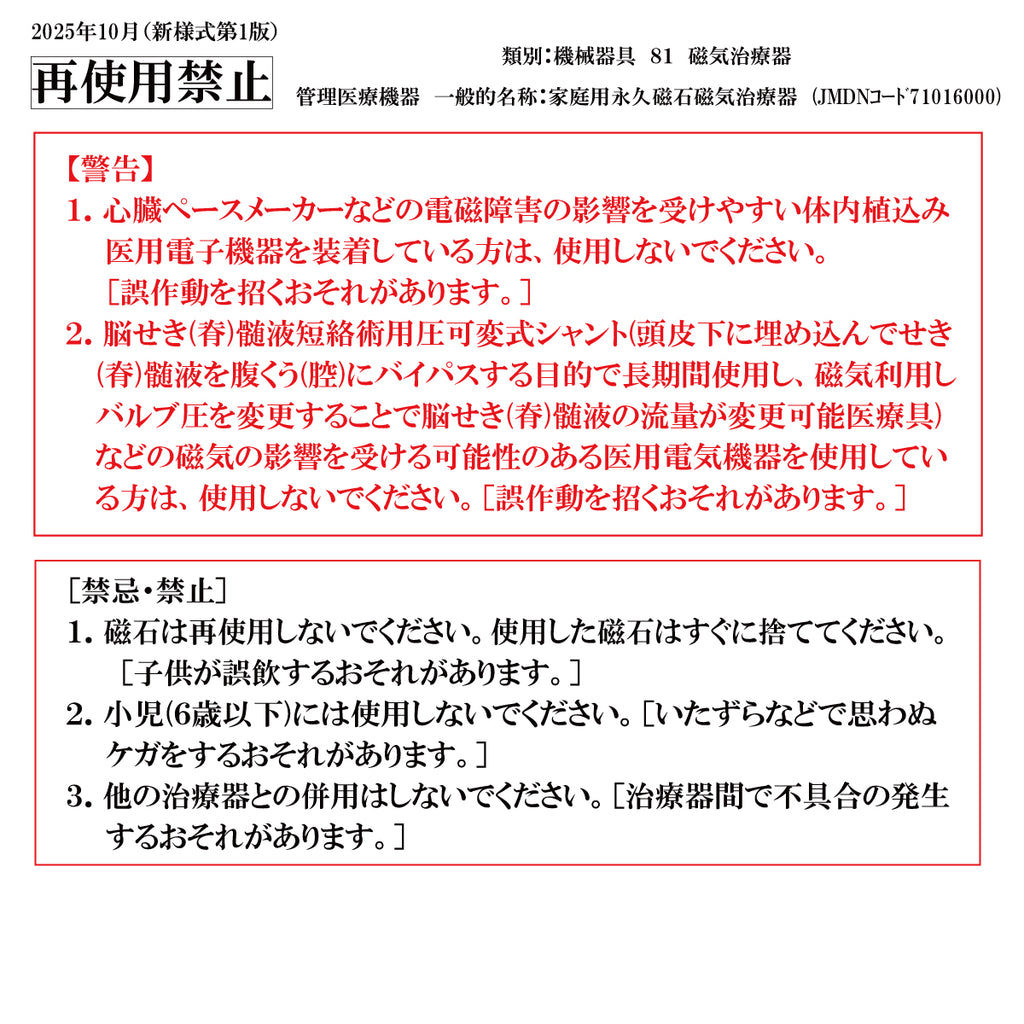 【定期便】管理医療機器 プラズマグパッチ 20粒(2箱)