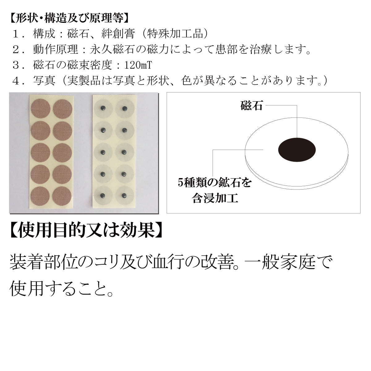 管理医療機器 プラズマグパッチ 10粒入 – 【公式】ネオ・プラズマ