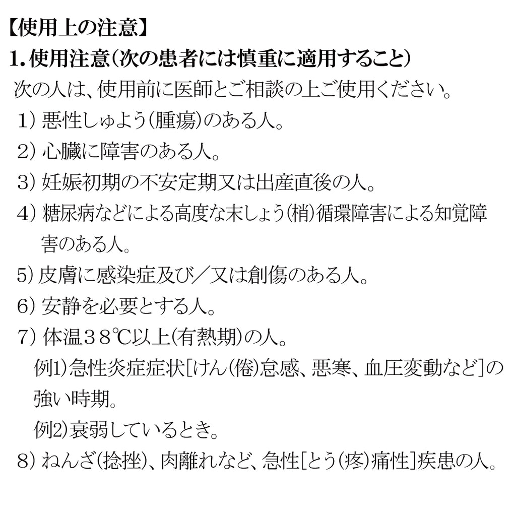 【定期便】管理医療機器 プラズマグパッチ 20粒(2箱)