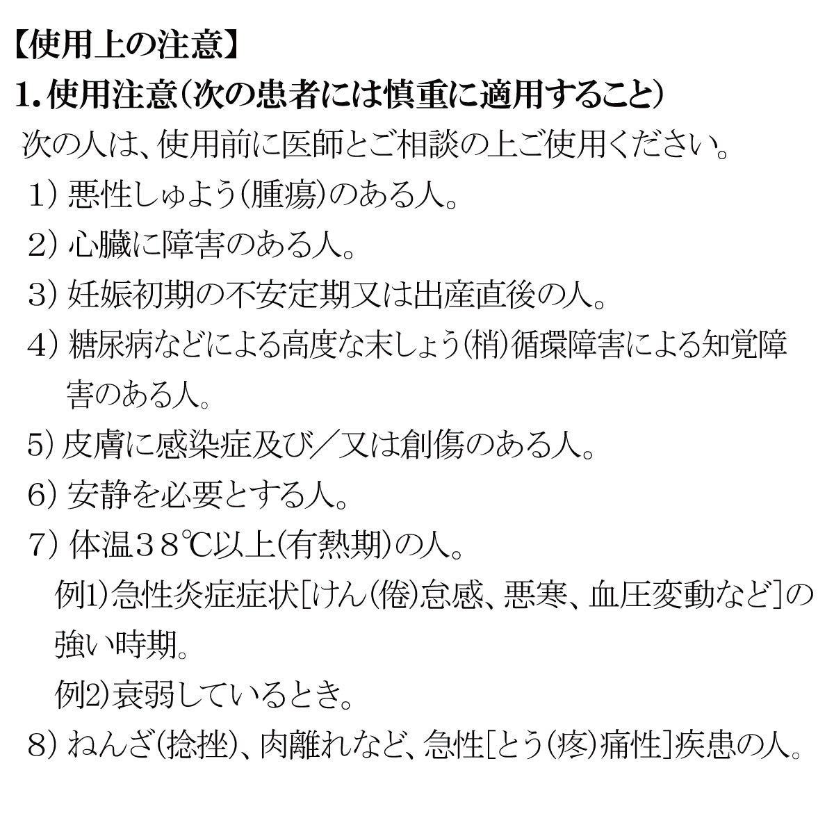 【定期便】管理医療機器 プラズマグパッチ 20粒(2箱)