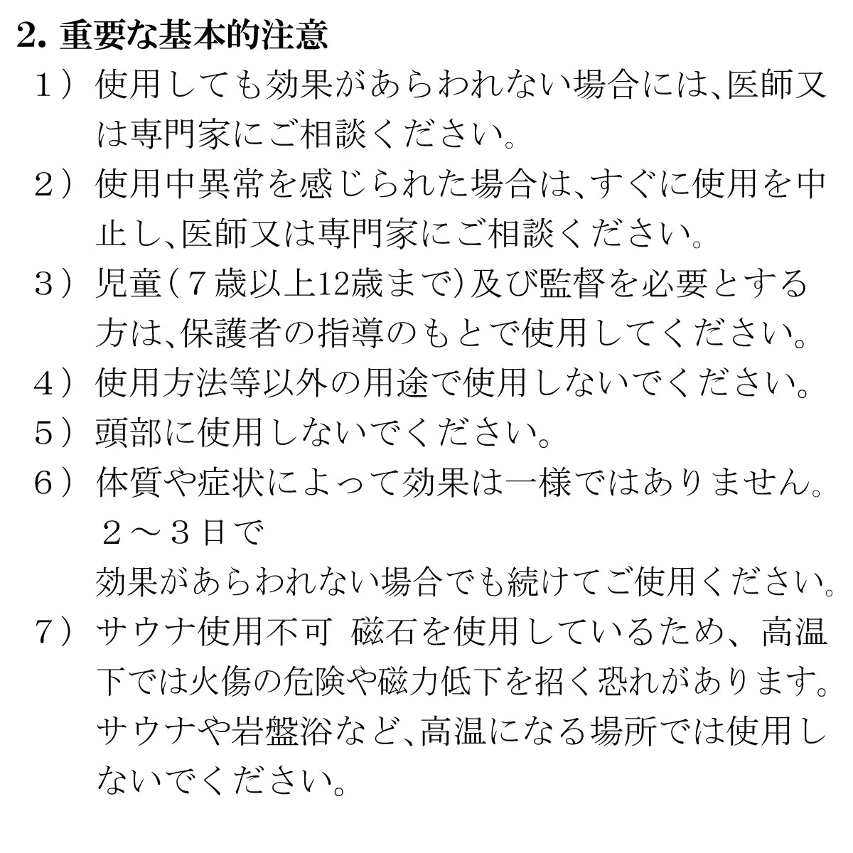 【定期便】管理医療機器 プラズマグパッチ 20粒(2箱)