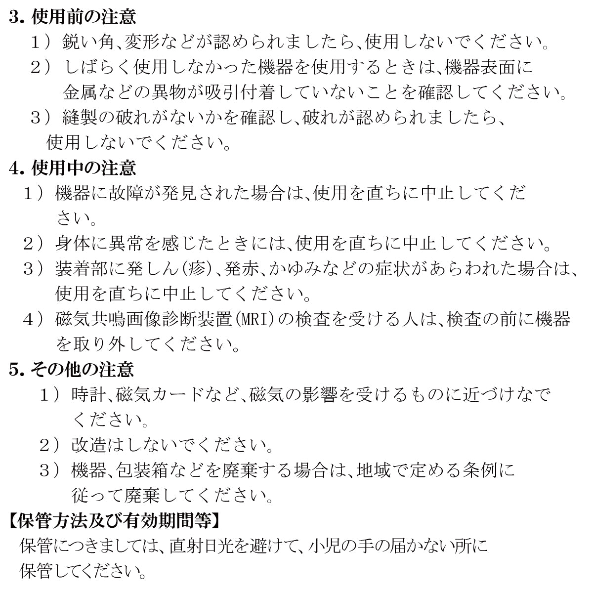 【定期便】管理医療機器 プラズマグパッチ 20粒(2箱)