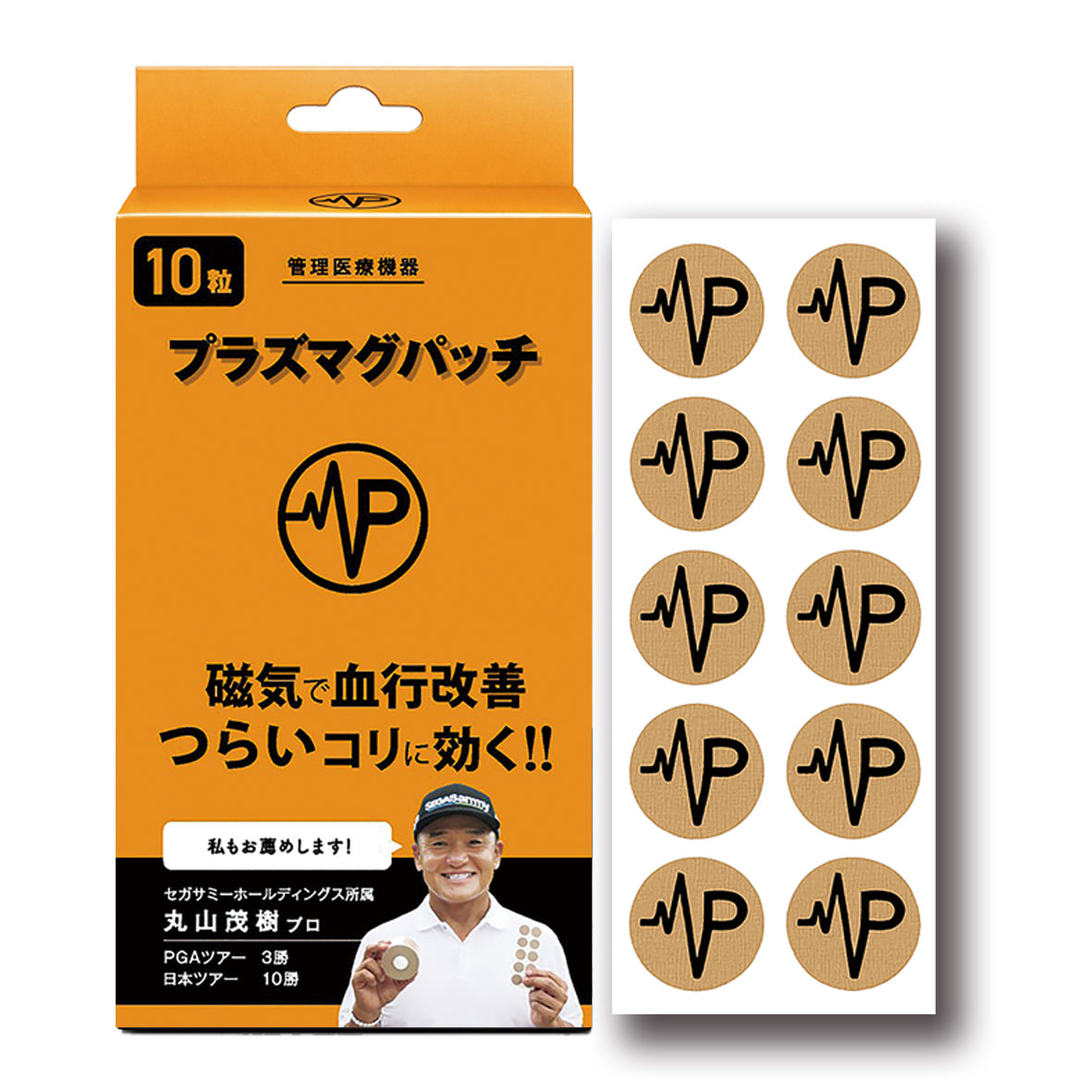 プラズマ電子パッチ 500個（20個入×25） 管理医療機器 プラズマグパッチ 10粒入 – 【公式】ネオ・プラズマ