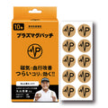 管理医療機器 プラズマグパッチ 10粒入（旧）