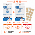 【定期便】プラズマグパッチ ライト 20パッチ(2箱)
