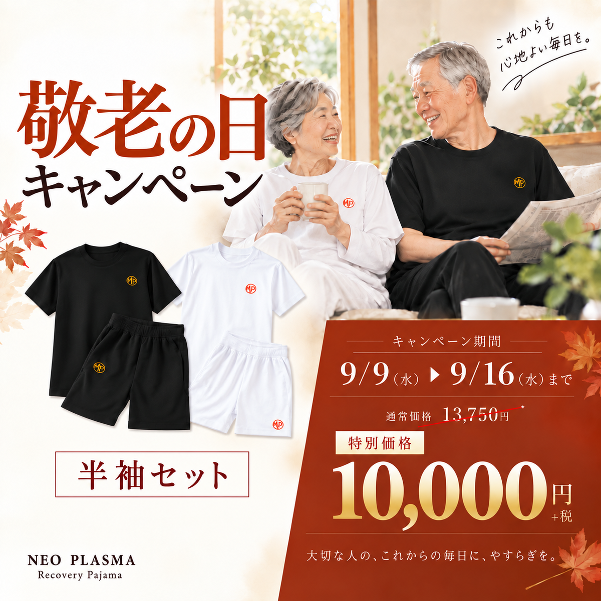 【静電気が出にくい天然コットン100%】リカバリーパジャマ上下セット（半袖Tシャツ・ハーフパンツ）