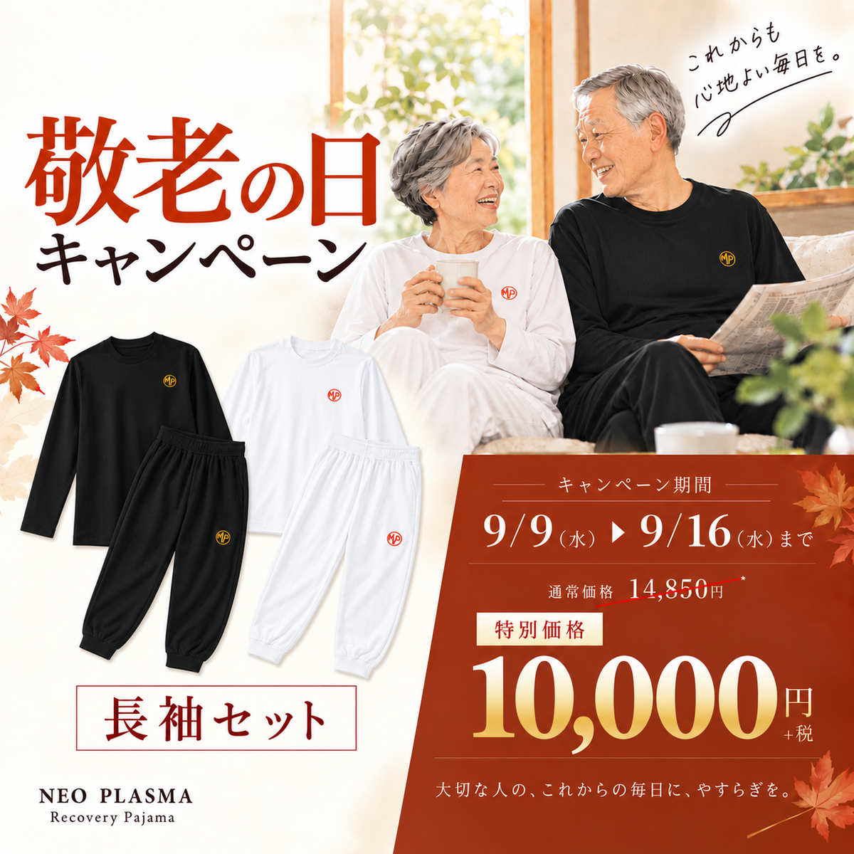 【静電気が出にくい天然コットン100%】リカバリーパジャマ上下セット（長袖Tシャツ・スウェットパンツ）