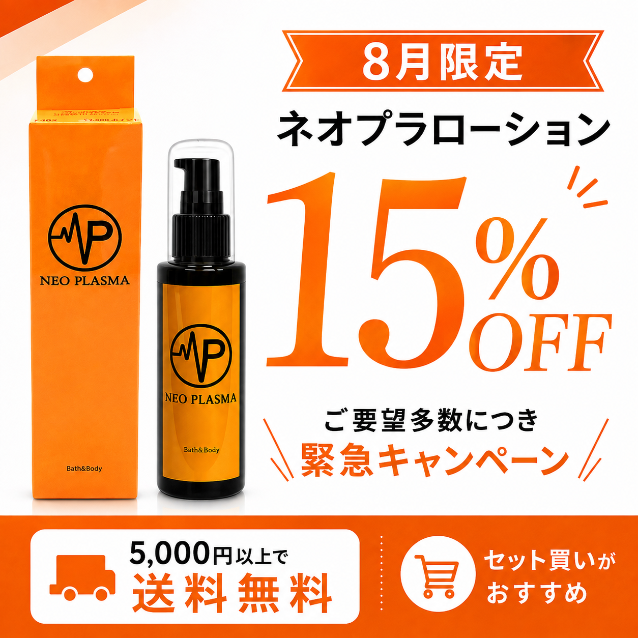ネオプラローション 100ml