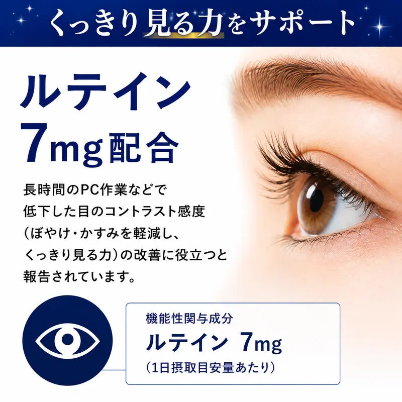 ゴールドメダルスーパーアイお試しセット 2袋入